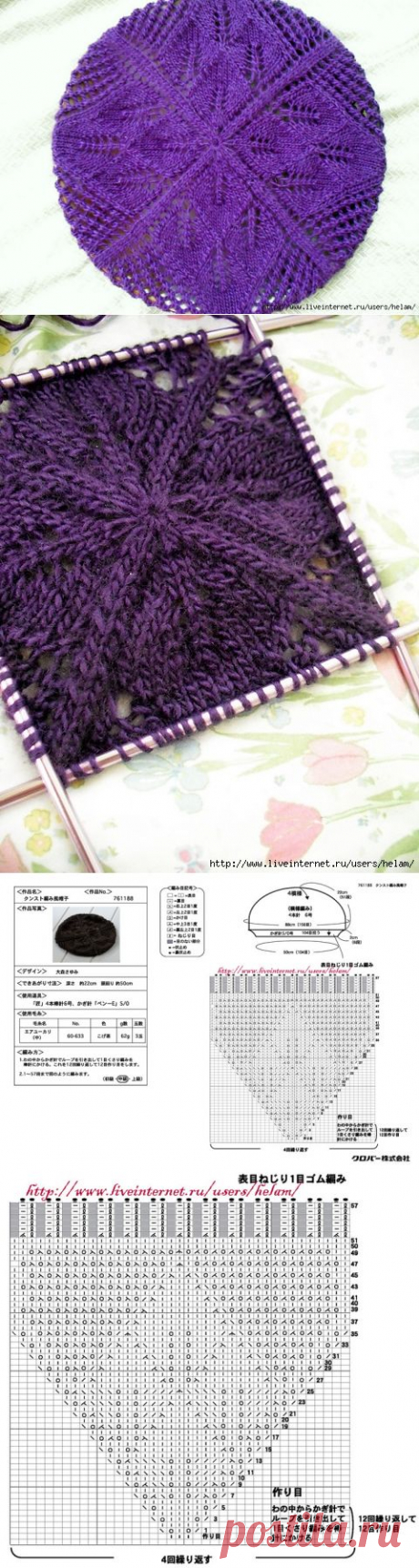 【转载】五针帽子 - 秋实的日志 - 网易博客