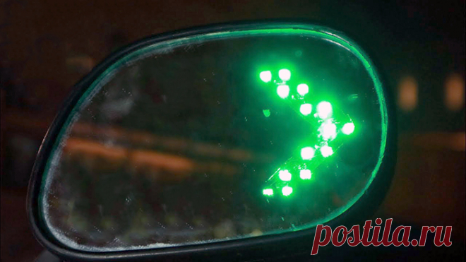 Как сделать LED повторители поворотников в зеркалах заднего вида Мигающие в такт поворотникам светодиоды, составленные в форме стрелки в зеркале заднего вида авто или мотоцикла выглядят очень эффектно. Сделать себе такие повторители не сложно.Светодиодная стрелка для повторителейПри желании нужную LED-сборку можно сделать самостоятельно, разместив элементы на