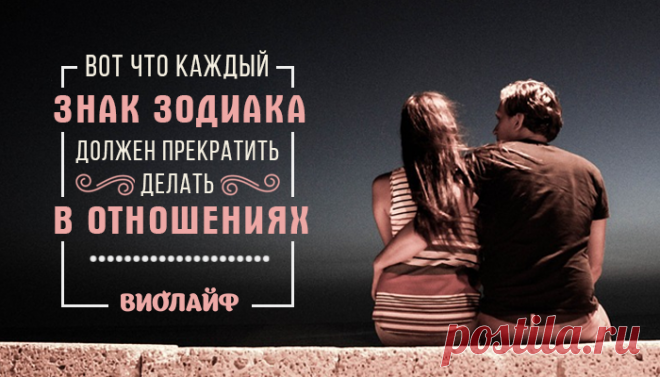 Вот что каждый знак Зодиака должен прекратить делать в отношениях
Содержание Овен (21 марта — 19 апреля) Телец (20 апреля — 21...
Читай пост далее на сайте. Жми ⏫ссылку выше