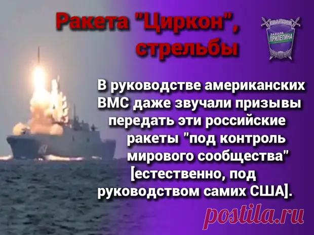 (99+) Протестное Пентагона с требованиями к России свернуть испытания и установку гиперзвукового 