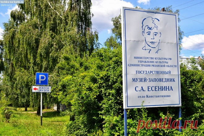 Константиново - родина Есенина - Путешествия по России - Блоги