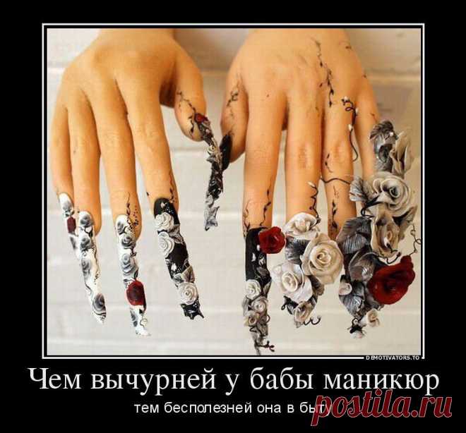 Запомните, мужики!