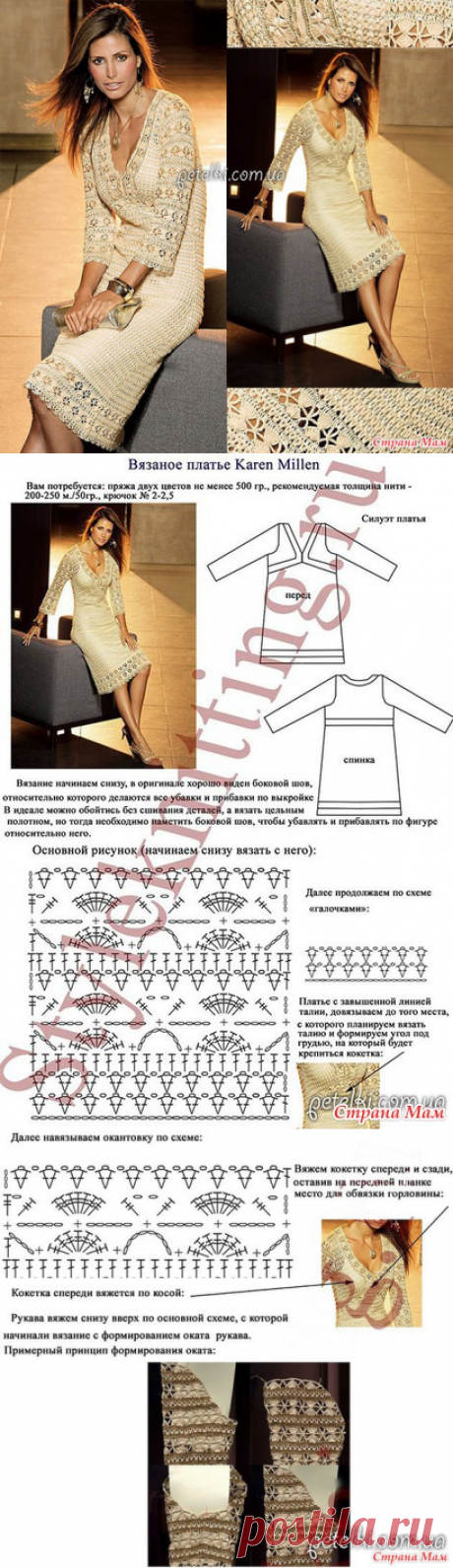 Платье крючком от Karen Millen - Страна Мам