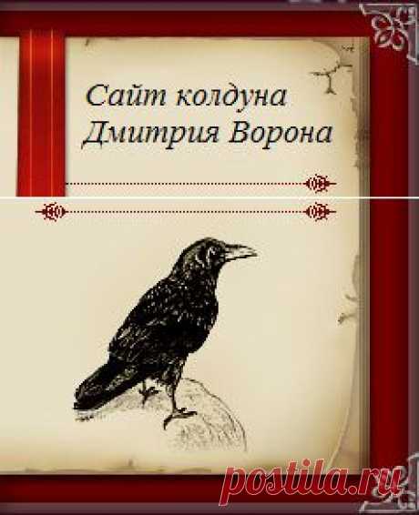 7777 лучших заговоров от лучших целителей - книги по магии, эзотерике, скачать