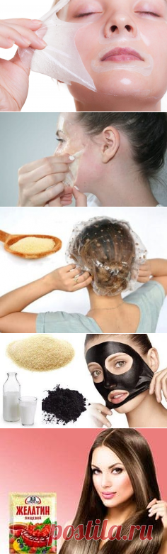 Как действует желатиновая маска? Рецепты желатиновых масок