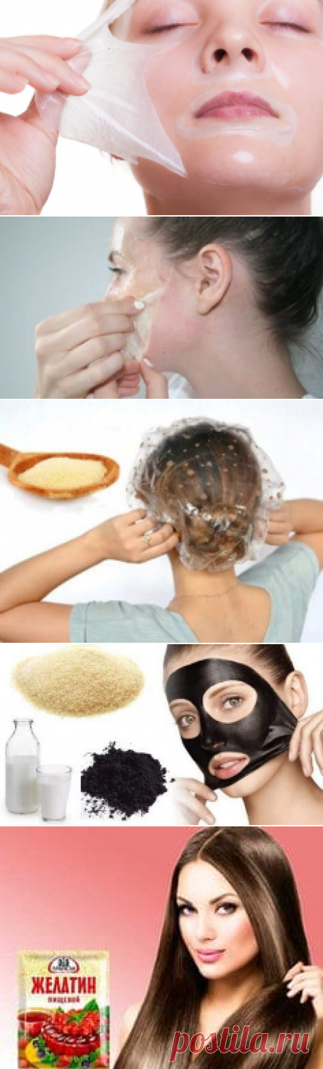 Как действует желатиновая маска? Рецепты желатиновых масок