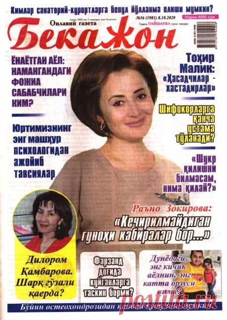"КЕЧИРИЛМАЙДИГАН ГУНОҲИ КАБИРАЛАР БОР..."