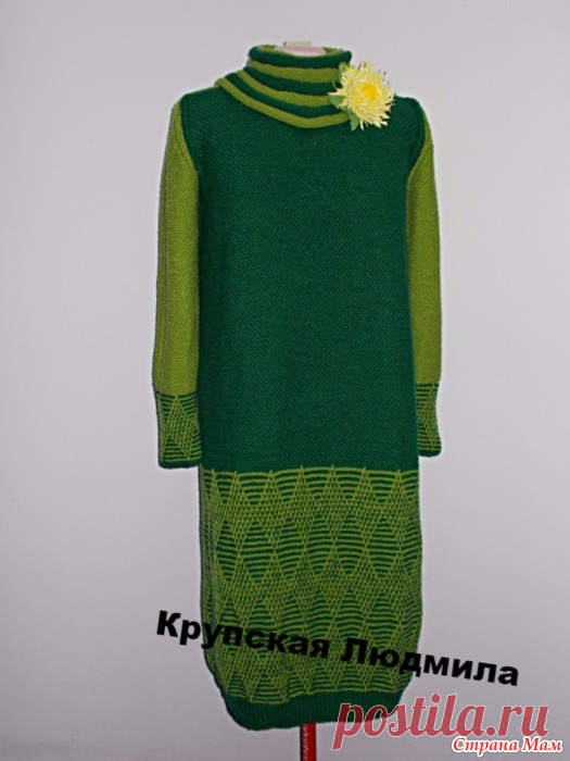 . Платье для себя Купила как-то пинскую пряжу на пробу 100г- 345м.. Темный цвет- малахит, светлый- аспарагус Думала связать кардиган. Но связалось платье. Размер платья не маленький. Силуэт прямой, снизу резинка.