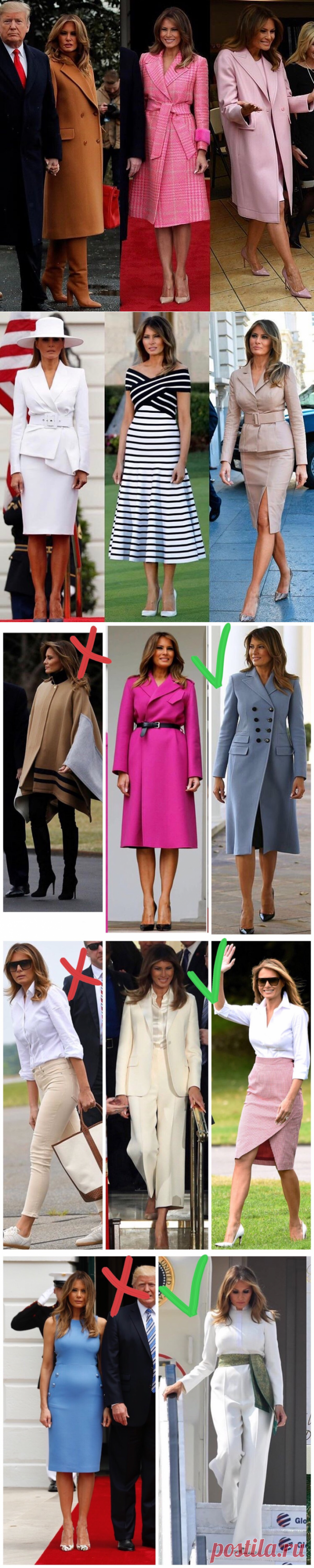 Как скрыть выпирающий животик? Подробный разбор Мелании Трамп с фото примерами | Мода вне времени | Яндекс Дзен