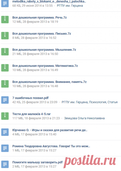 Документы
