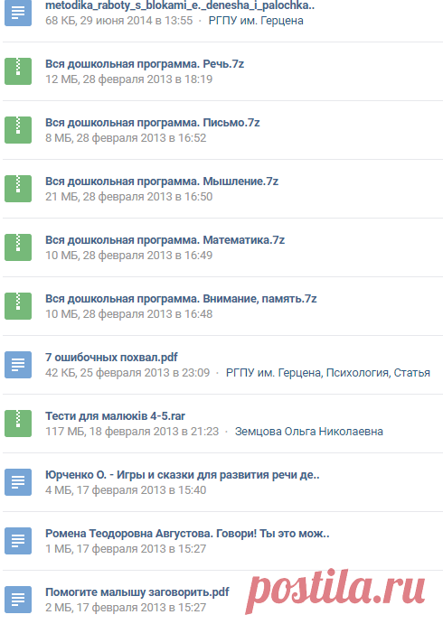 Документы