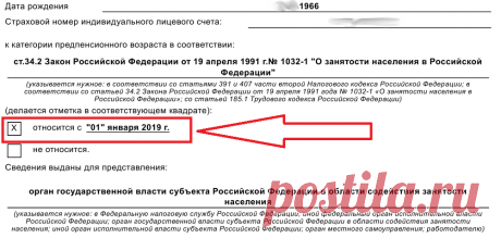 Предпенсионерка и справка предпенсионера. Чем для нее могут быть полезны эти справки. | Самремстрой | Яндекс Дзен
