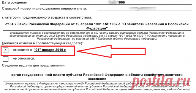 Предпенсионерка и справка предпенсионера. Чем для нее могут быть полезны эти справки. | Самремстрой | Яндекс Дзен