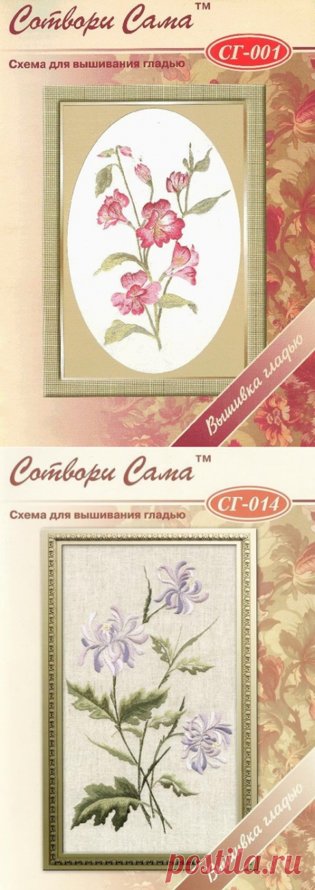 Вышивка гладью.