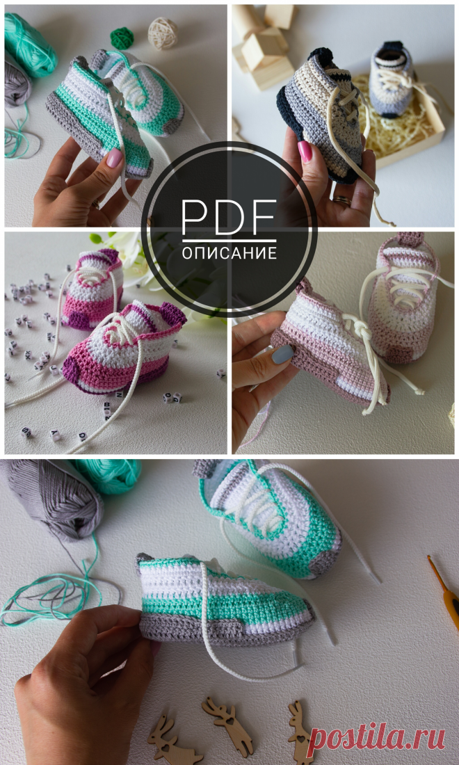 Схемы вязания > Мастер-класс пинеток «Pattern sneakers» (PDF) купить в интернет-магазине