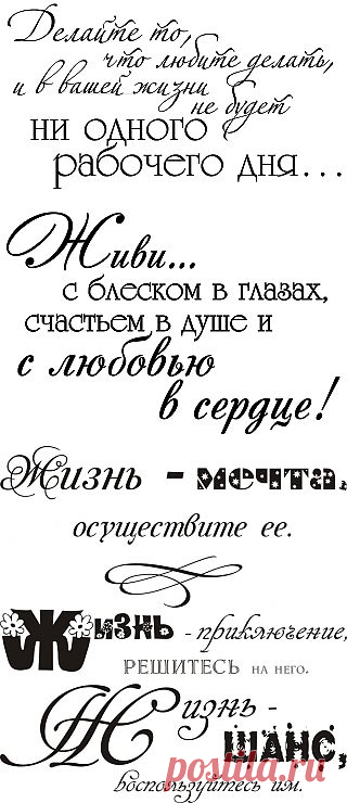 надписи для открыток - Самое интересное в блогах
