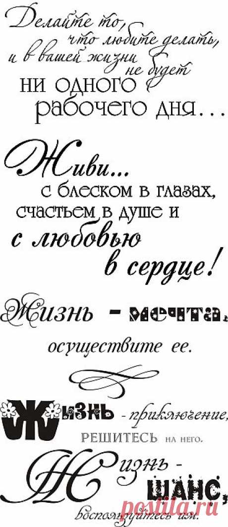 надписи для открыток - Самое интересное в блогах