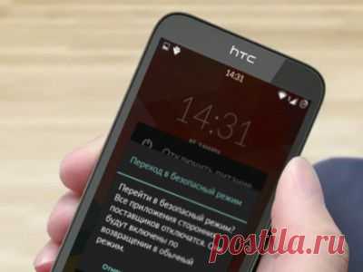 Как перезагрузить Android в безопасный режим и зачем это может понадобиться - 4PDA