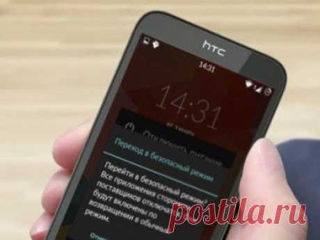 Как перезагрузить Android в безопасный режим и зачем это может понадобиться - 4PDA