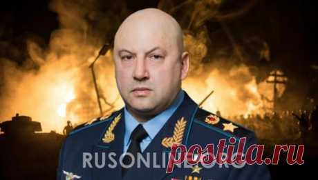 СУРОВИКИН