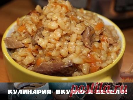 Как приготовить перловку с мясом вкусно?

Еще в древности перловая крупа очень ценилась за свои вкусовые качества и полезные свойства. Это источник бодрости и силы, хорошего настроения и массы полезных микроэлементов. Считается даже, что регулярное употребление перловки способствует развитию высокого интеллекта. Рейтинг ее популярности в кулинарии, по сравнению с другими крупами, незаслуженно занижен. Возможно, если знать, как приготовить перловку с мясом вкусно и правильн...