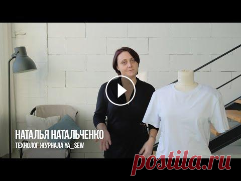 Корректировка плечевого пояса. Журнал Ya_Sew Корректировка плечевого пояса. Журнал Ya_Sew Каждую среду технолог первого российского журнала с выкройками Ya_Sew рассказывает, как посадить одежду и...