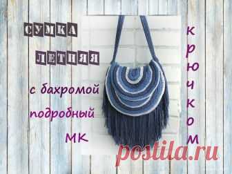 Летняя сумка крючком. Пляжная сумка крючком. Вязаная сумка.