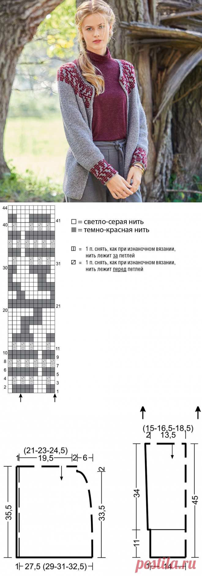 Жакет в тирольском стиле - схема вязания спицами с описанием на Verena.ru