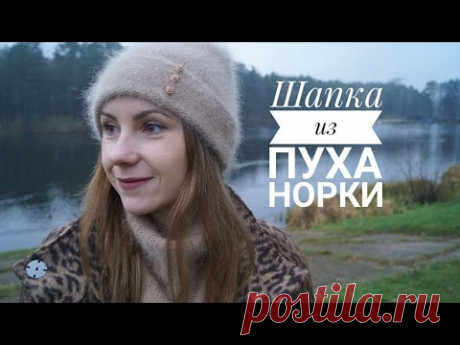 Пряжа пух норки — «интернет-магазин Miya.by»