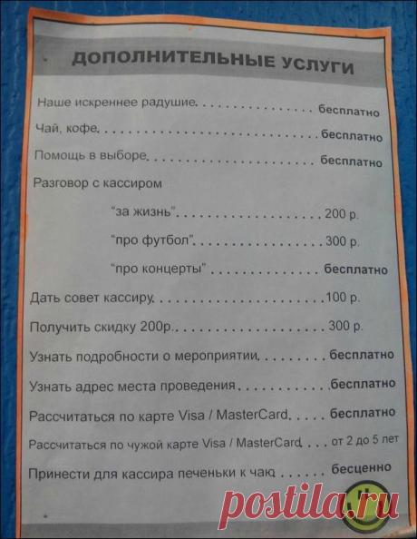 Забавные надписи и объявления | Это интересно!