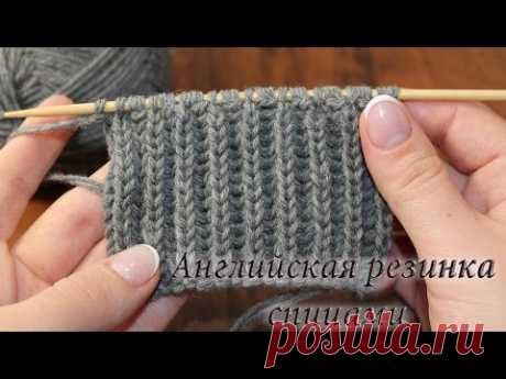 Английская резинка спицами, видео. Как закрыть английскую резинку | English rib knitting