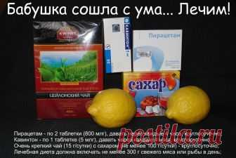 Nazgul. Бабушка сошла с ума... Лечим!