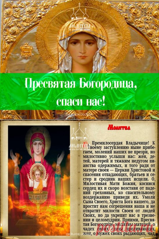 Молитвы на все случаи жизни