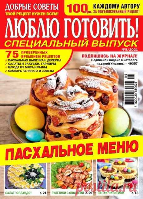 Журналы | Записи в рубрике Журналы | Дневник Наталии Гревцевой