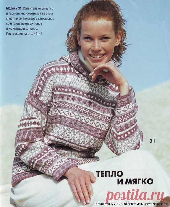 пуловер