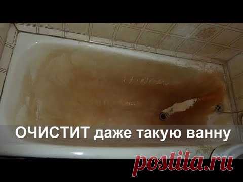ОЧИСТИТ даже такую 