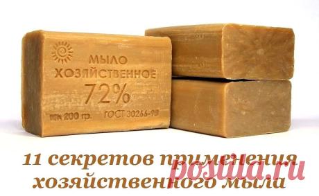Уникальные свойства хозяйственного мыла: 11 необычных секретов применения