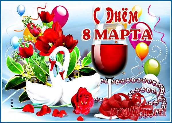 Картинка с 8 марта самой красивой