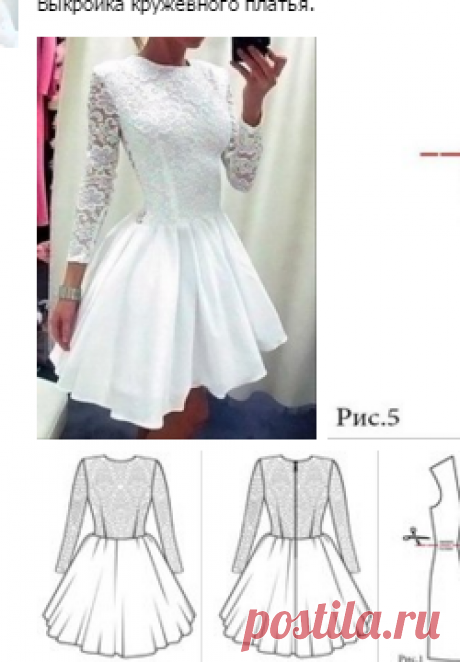 выкройка кружевного платья