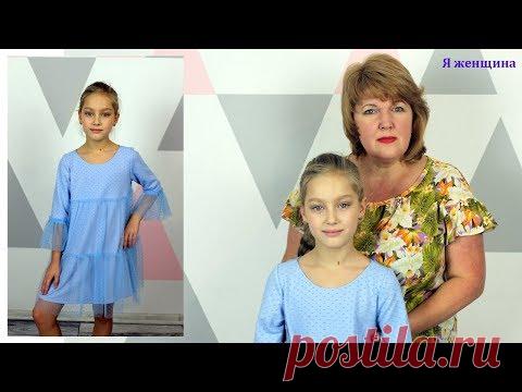 Нарядное платье для маленькой принцессы. Моделирование и раскрой