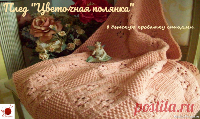 Плед 