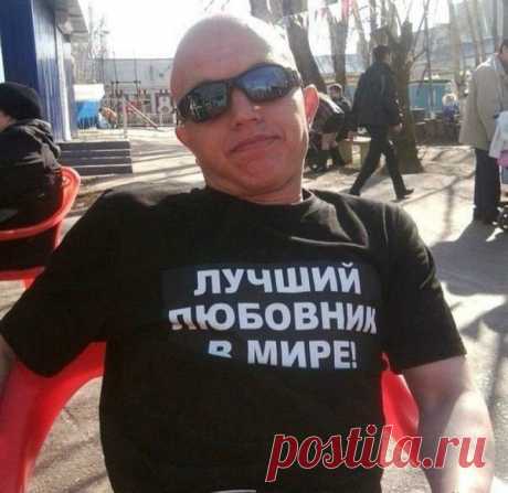 Ах, ну какой же мужчина! Настоящий самец! / Писец - приколы интернета