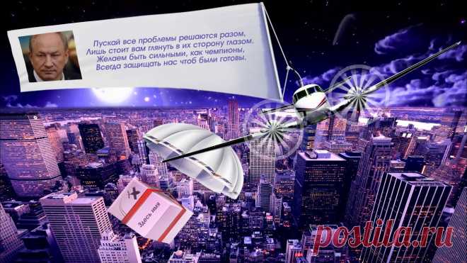 С 23 Февраля! Самое Лучшее Поздравление Мужчинам! С Днём Защитника Отечества Поздравьте Мужчин! Создать оригинальное слайд-шоу с 23 февраля можно здесь ➔ https://1romantic.com/19Yynwhm/?m=fullscreenСамое лучшее поздравление для мужчин - конечно же от ге...