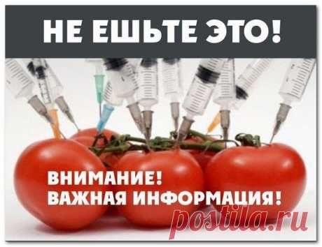 ПОЛЕЗНО ЗНАТЬ! - НЕ ЕШЬТЕ ЭТО!