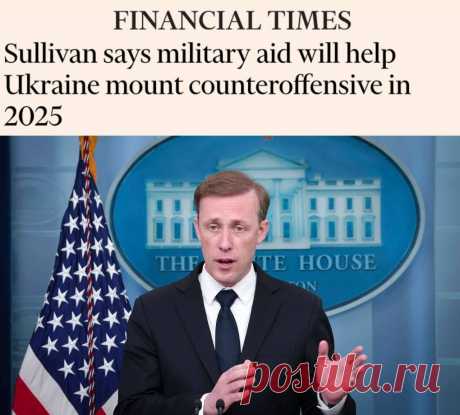 Американское правительство признало, что предоставление военной помощи Украине неэффективно.