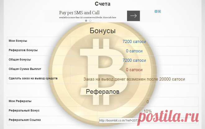 Две тысячи сатош каждые 10 минут. Редкий кран для майнинга!