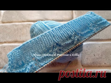 ТАК ПРОСТО И ТАК ШИКАРНО! АЖУРНЫЙ УЗОР СПИЦАМИ