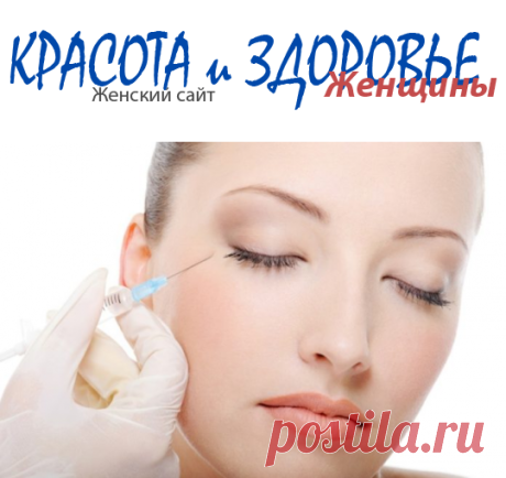 #Ботокс: применение, плюсы и минусы препарата
Ботокс в медицине начали применять с 1980 года с целью лечения мышц глаз. Использовалось средство также для устранения дисфонии