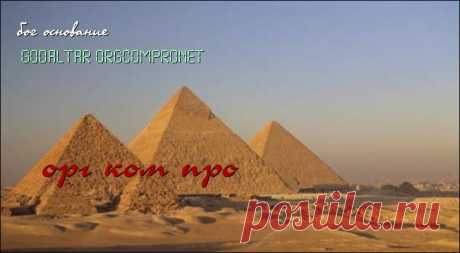 godaltar orgcompronet