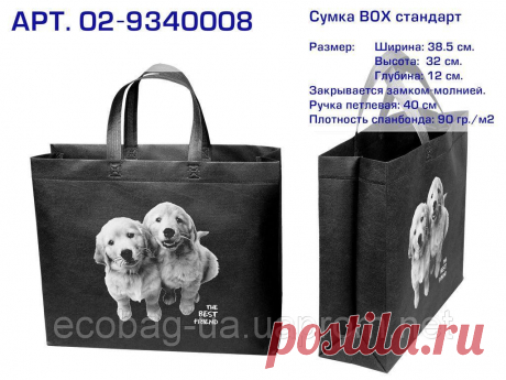 Купить Эко сумка ВОХ (02) standart "Лучший Друг". Арт. 02-9340008. КОРОТКАЯ РУЧКА в Киеве от компании "BAG Master" - 565687524